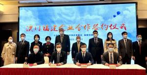 深化“闽澳合作”澳门国际银行与闽企签订75亿元跨境金融合作协议