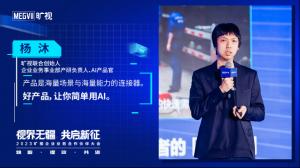 AI好产品的三个关键是易决策、轻交付、好口碑