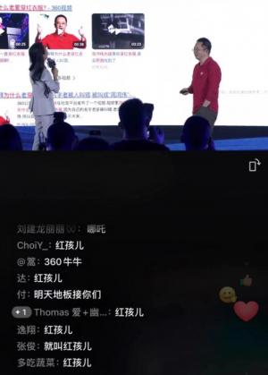 周鸿祎“KPI翻倍”！左手中小微企业，右手大语言模型