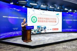 2023中关村“教育+科技”创新周案例分享：区域基础教育创新型人才培养体