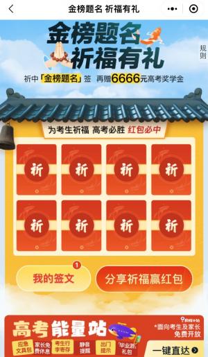 同程旅行“高考房”搜索量环比增4倍，北京、西安、上海、长沙等居前