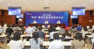 “两核”重组五周年，跑出高质量发展“加速度”