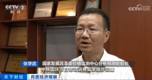 消费市场不断恢复供求关系持续改善