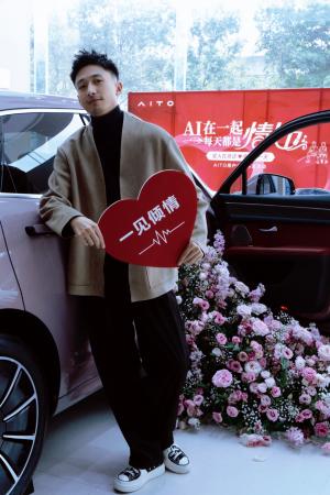 大咖探店，AITO用户中心亮点满满