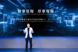 玩转中国路况智驾信手拈来深蓝S7i、SL03i正式上市