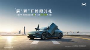 无鹏翼，不个性！全球首款智能鹏翼门轿跑钜惠5万，小鹏P7i鹏翼性能版成为