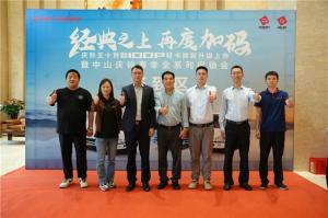 促进城乡区域协调发展庆铃五十铃新100P中山焕新上市