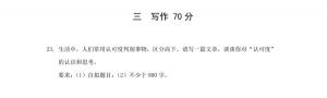 最新!2024年上海高考作文题出炉了,谈谈“认可度”