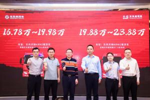 东风天锦康明斯新品在深发布，红宝石动力席卷快递快运行业前线...