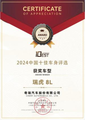 国产新星闪耀，瑞虎8L：全能战士的硬核魅力！