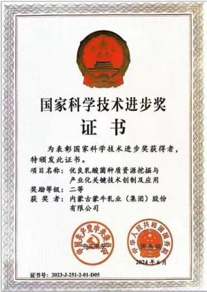 从实验室到货架:以自主创新突破乳业难题