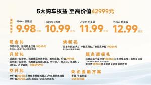 中国一汽最强电混技术赋能奔腾悦意079.98万起全球上市