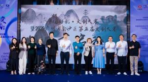 中国好礼·文创大赛暨南沙区第五届文创大赛启动,郭晶晶亮相