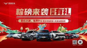 “双终身”服务粽磅来袭凯翼全球车品质保障