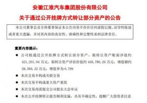 蔚来：与江淮合资公司解散，不影响其他层面合作