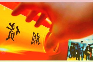 华东医药000963.SZ涨4.18%，创新药指ETF159858.SZ